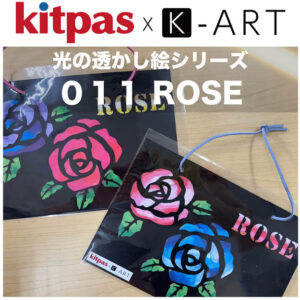光の透かし絵　K-ART web用　ROSE
